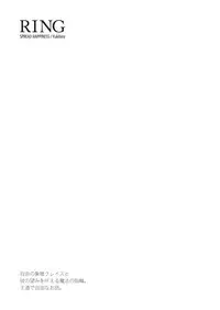 [Spread Happiness (Yukihiro)] RING