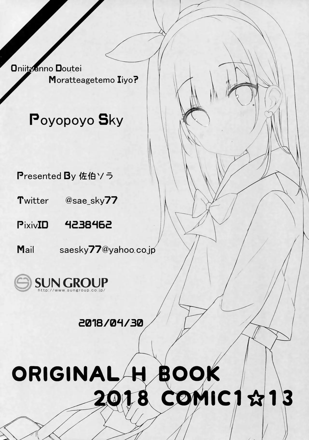 Onii-chan no Doutei Moratte Agete mo Ii yo?