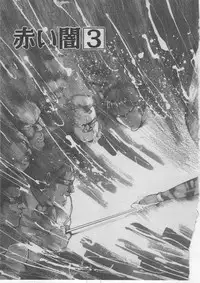 [Dirty Matsumoto] Onna Kyoushi Akai Yami