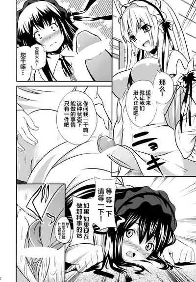 Hare, Tokidoki Oinari-sama 4