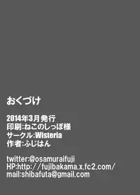[Wisteria (Fujihan)] Oichin [English] [torappufan] [Digital]