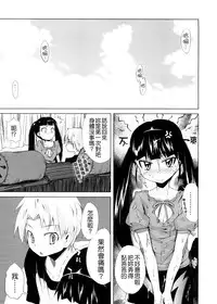 [Yoshino] Pico-ism! [Chinese] [Badluck1205]