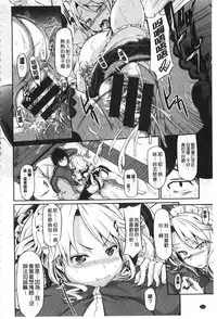 [Kuro no Miki] Rennyu Order [Chinese]