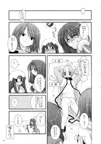 (C66) [Digital Lover (Nakajima Yuka)] DL-RO Soushuuhen 01 (Ragnarok Online)