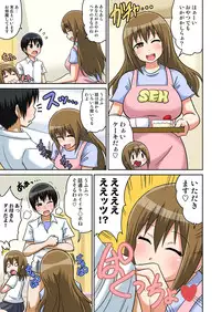 [Iguchi Sentarou] Classmate to Ecchi Jugyou 1~3[Digital]