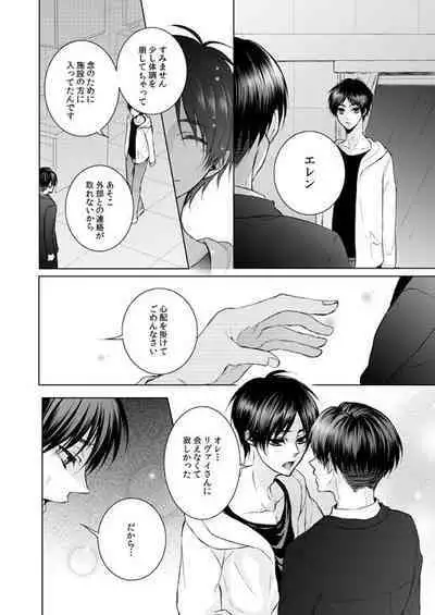 FANSERVICE COMPLETE BOOK