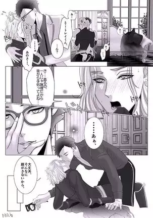 Tsuisute Torekei R18 Ero Kakitakatta Dakedesu