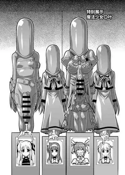 [Izanagi (Otoo)] Heroin tachi no nare no hate (Various) [Chinese] [不咕鸟汉化组] [Digital]