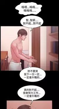 [Black October] Looser Ch.1~12 [Chinese]中文