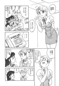 [Amagi Kei] Stainless Night - 2021 Sayaka