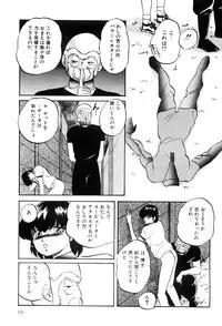 [Kazusa Shima] Power Doll vol.1