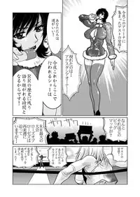 [Yuriai Kojinshi Kai (Yuri Ai)] RRRideon DEEP DIGITAL Version (Rumble Roses) [Digital]