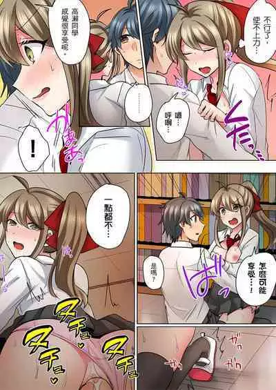 性轉換純情不良少年！莫名其妙被欺負到濕得一塌糊塗☆ 1-7話