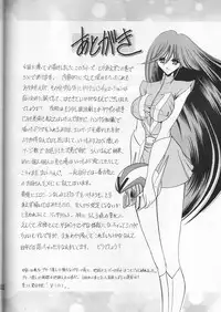 (CR29) [Circle Taihei-Tengoku (Horikawa Gorou)] Saishuukan