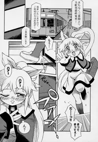 [Anthology] Kono Hito Chikan Desu! Vol.03