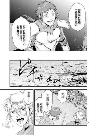 女王陛下的異世界戦略 第2卷 [Chinese] [沒有漢化]