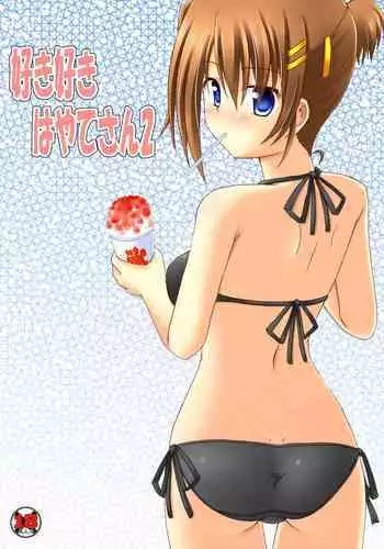 Suki Suki Hayate-san 2