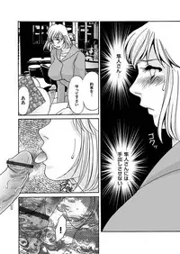 [Umino Yayoi & QMAOH] Reizoku no Hanazono 1-10