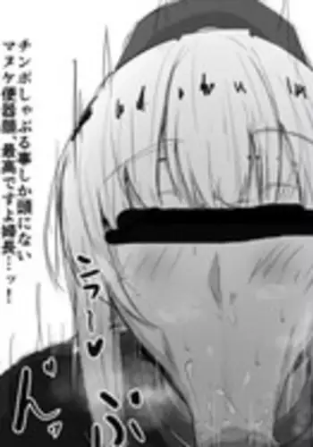 [MHS] Sokuochi Fuchou. jpg (Fate/Grand Order)