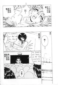 [Watanabe Izumi] Meniku no Houkago [Chinese] [Incomplete]