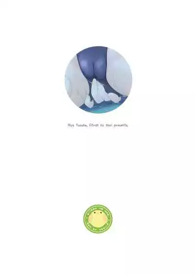 Suisen, Iranai no ka?