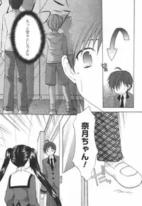 [Azuma Yuki] Kaming♡Doll 2