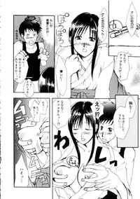 [Meki Ruriwo] Mitsuai No Katachi