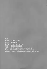 (C95) [Mugenkidou A (Tomose Shunsaku)] Mugenkidou Bon! Vol. 9 [Chinese] [空気系☆漢化]