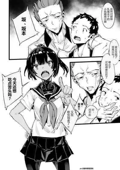 Houkago no revenge match