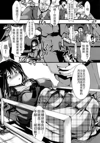 (C91) [Goshujinsama no Omochabako (hal)] Fondness Doll Happy END [Chinese] [沒有漢化]