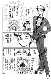 [Inui Haruka] Nousatsu! Panty Kyoushi Ranmaru 6