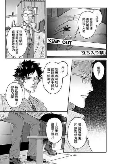 Double Fake Tsugai Keiyaku | Double Fake－ 番之契约 1-6+番外+实体书特典