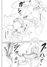 [Urainutei (Kuroinu)] Minotaurosu no Sei Shori