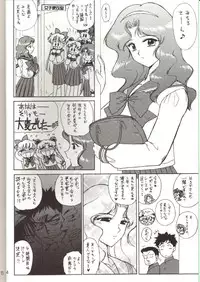 (C65) [BLACK DOG (Kuroinu Juu)] Hierophant Green (Bishoujo Senshi Sailor Moon)