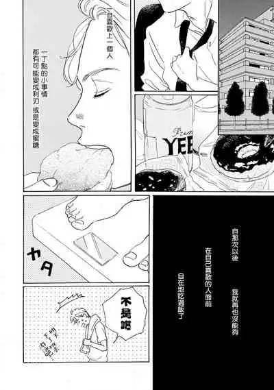 [Dayoo] Nikushoku Kumikyoku | 肉食组曲 Ch. 1-2 [Chinese] [冒险者公会] [Digital]