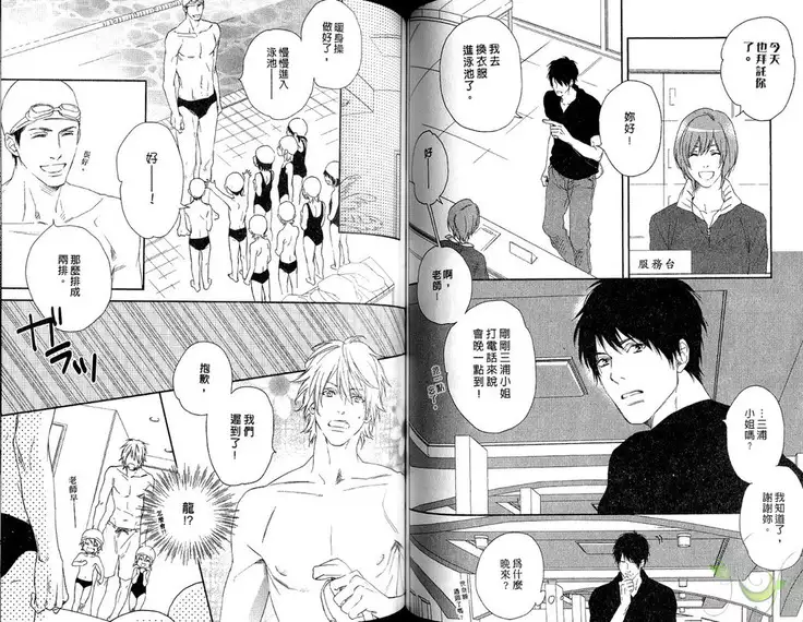 Best Ending? | 愛的完美結局?