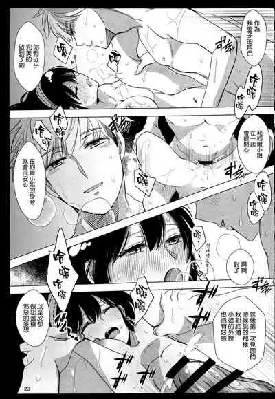 [Coffee Kurage (Sandra)] Nete mo Samete mo (Spy x Family) [Chinese] [空気系☆漢化]