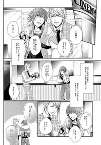 (C85) [Giselle (Rinkoyo)] Ai no Myouyaku - L'elisir d'amore [Zenpen] (DRAMAtical Murder)