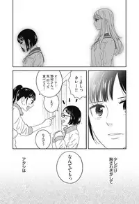 [Shiochin] Atashi no Senpai Ch. 1