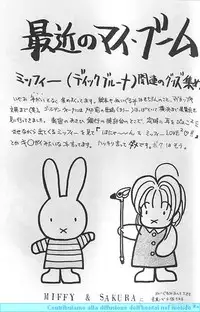 (CR22) [PINE CANDY (Kouenji Marimo)] Sakura Sakura R (Cardcaptor Sakura)