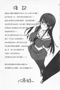 [Shijou Sadafumi] Semeruga Otome | 由她主攻乙女♡ [Chinese]