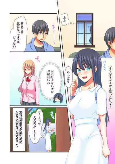 Magic Mirror Joshiryou ~ Miraretenai kara, Kimochii Ii Koto Ippai Shiyo?