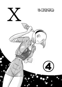 (C56) [QUESTION? (Kumaki Toshikazu)] Otohime Miya X Vol. 4 (Detective Conan)