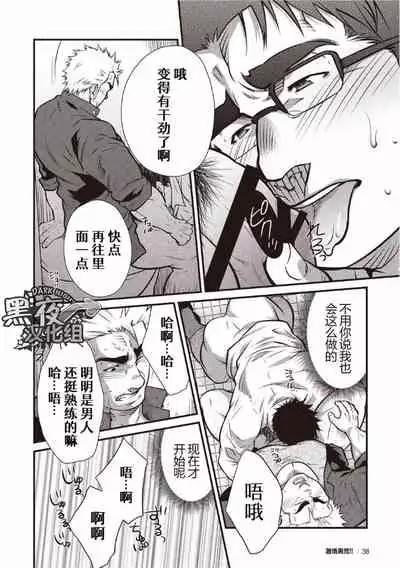 [晃次郎] [意外的一天][Chinese] [Dark Night] [Digital]