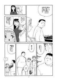 [Wougiya] 8 miles high Vol.5