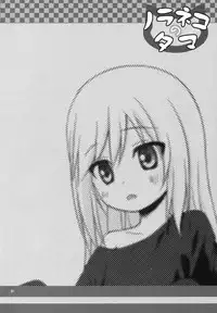 (C89) [Noraneko-no-Tama (Yukino Minato)] Tsuitenai Shoujo