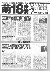 BugBug 2012-01 Vol. 209