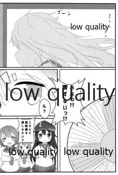 なついろせんぷうき