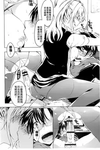 [Shono Kotaro] Takeout Honey [Chinese]