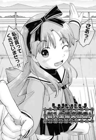 [Akishima Shun] Local JC Enkouki - Local JC Compensated Dating Diary [Digital]